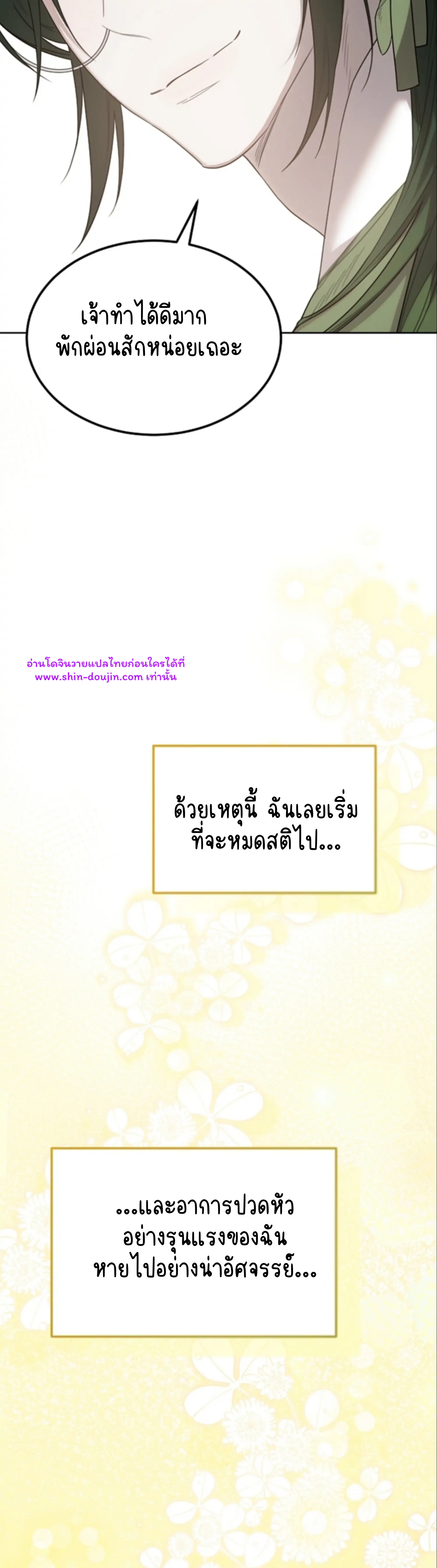 Don’t Press the Button EP 26